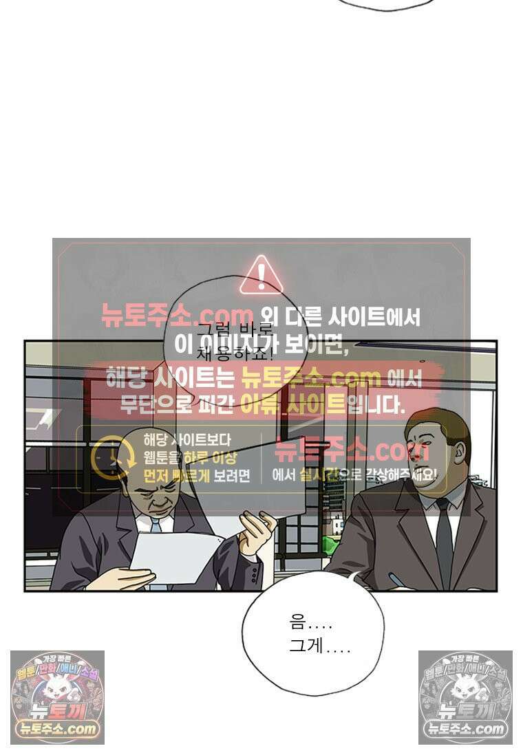 달마부장 시즌1 16화 신입사원 2