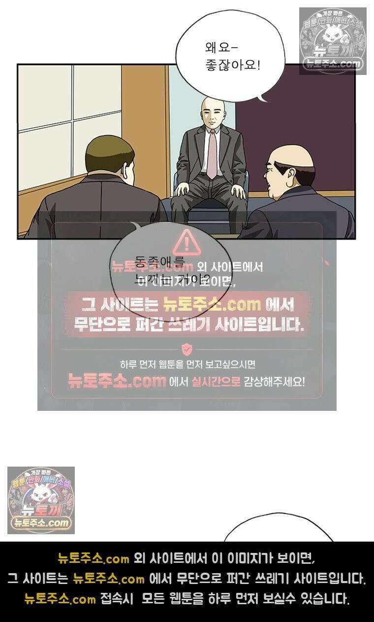 달마부장 시즌1 16화 신입사원 5