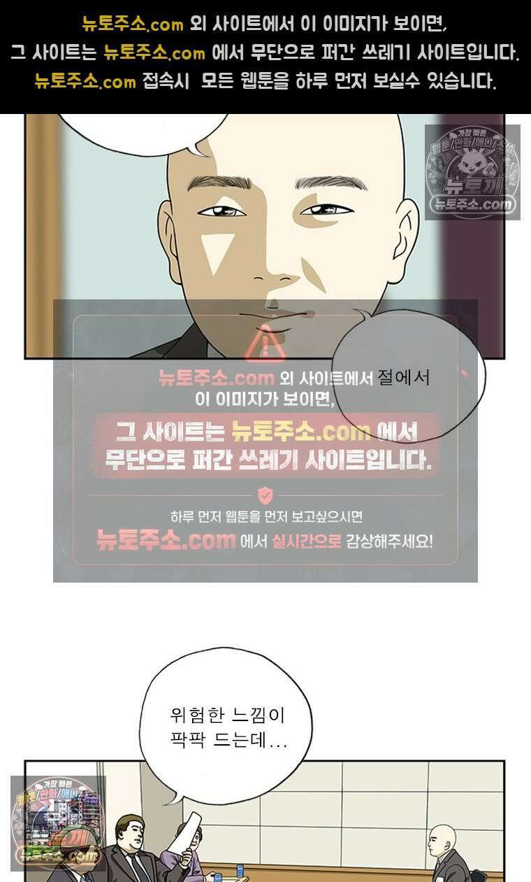 달마부장 시즌1 16화 신입사원 7