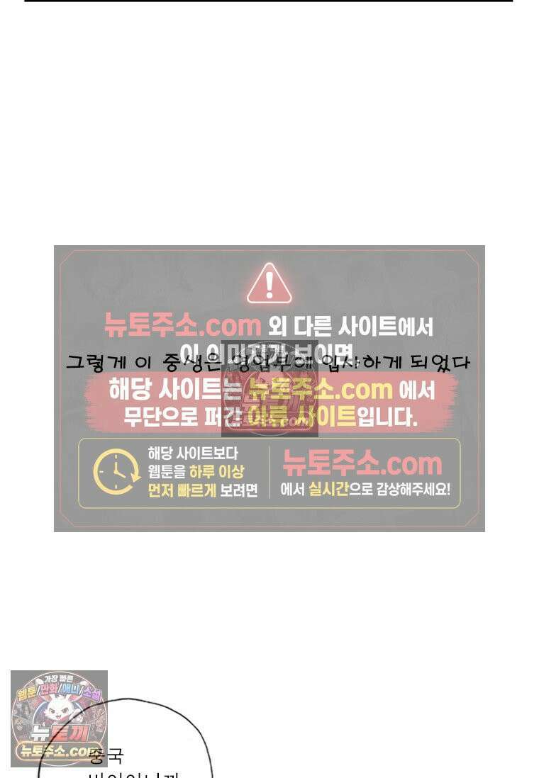 달마부장 시즌1 16화 신입사원 10