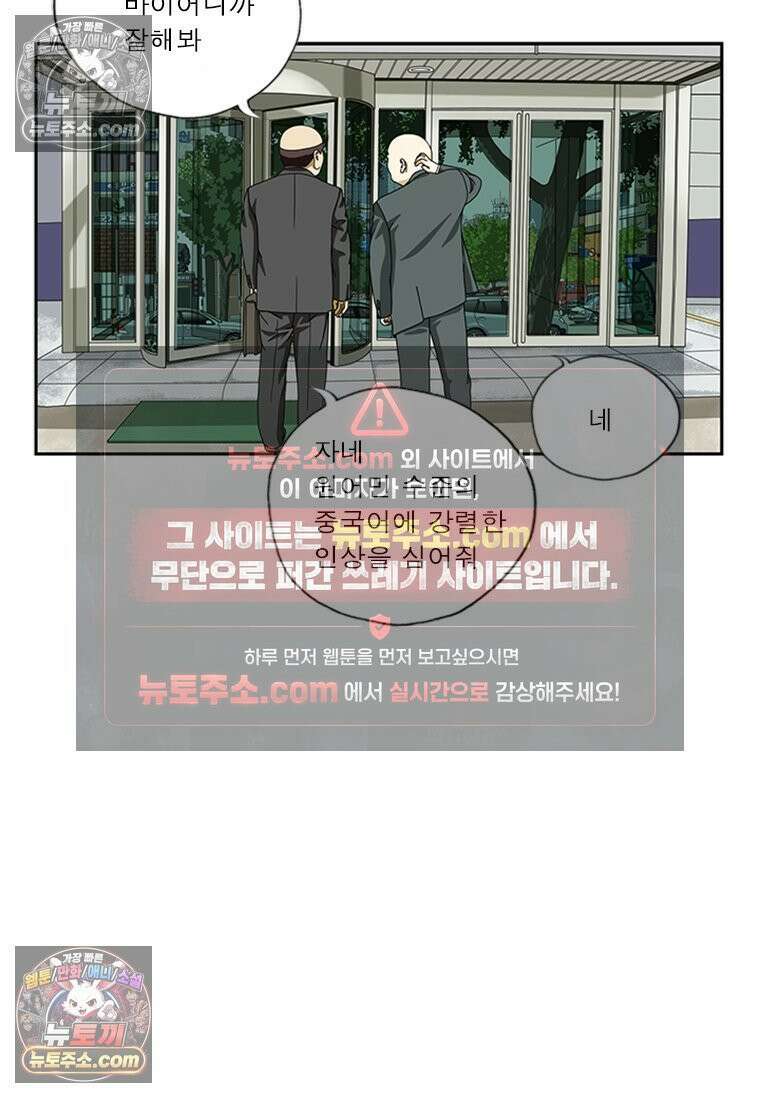 달마부장 시즌1 16화 신입사원 11
