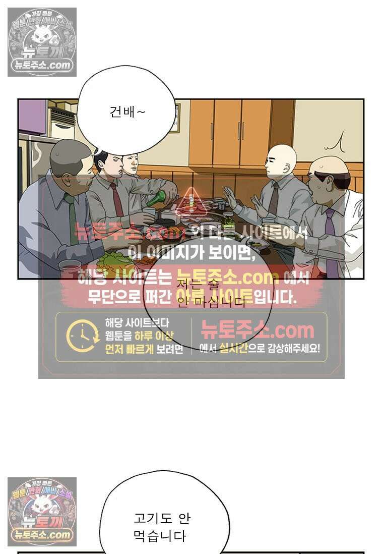 달마부장 시즌1 16화 신입사원 12