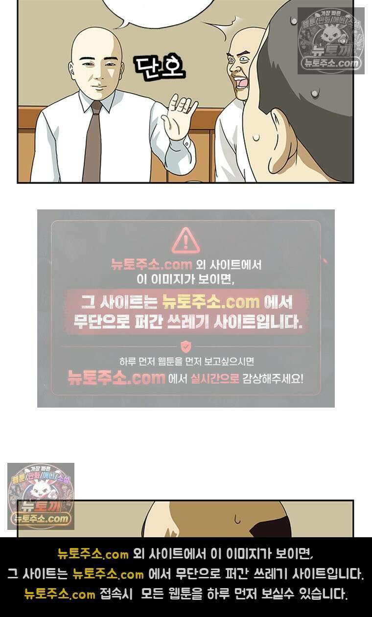 달마부장 시즌1 16화 신입사원 13