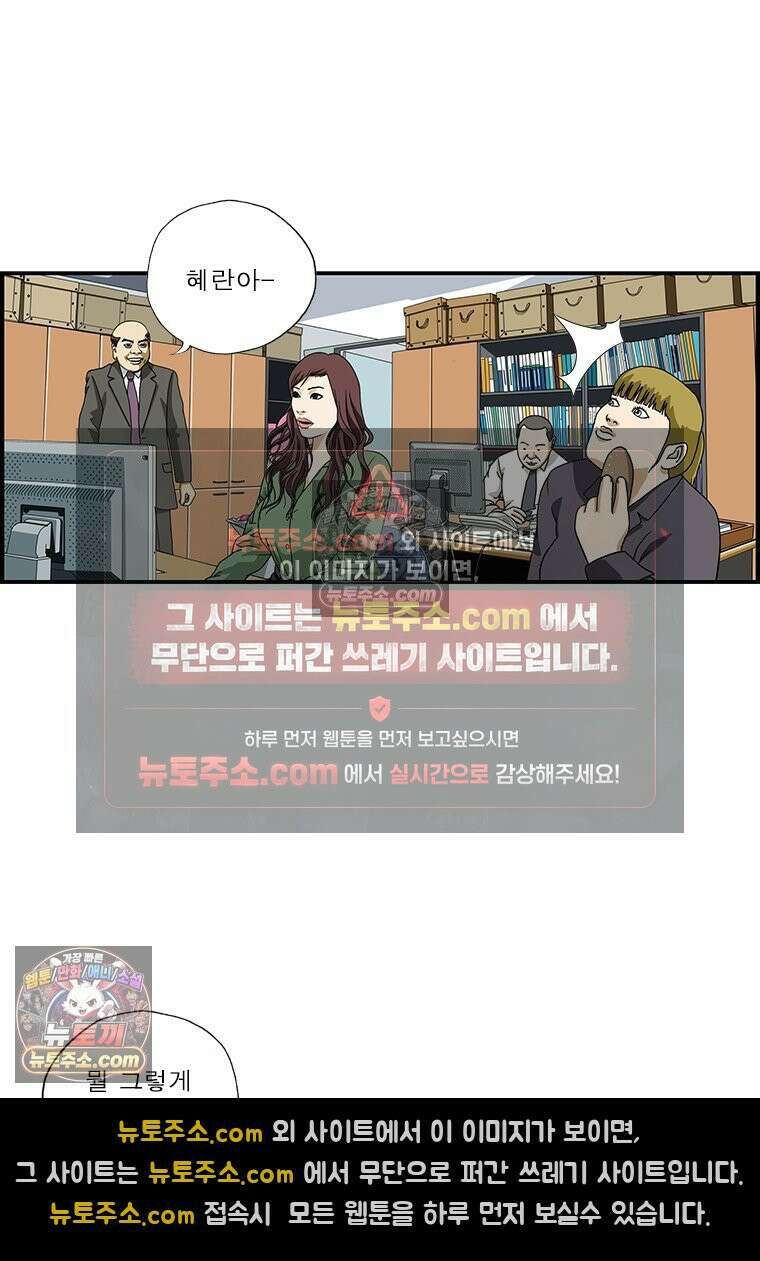 달마부장 시즌1 26화 맛있게 먹는 법 2