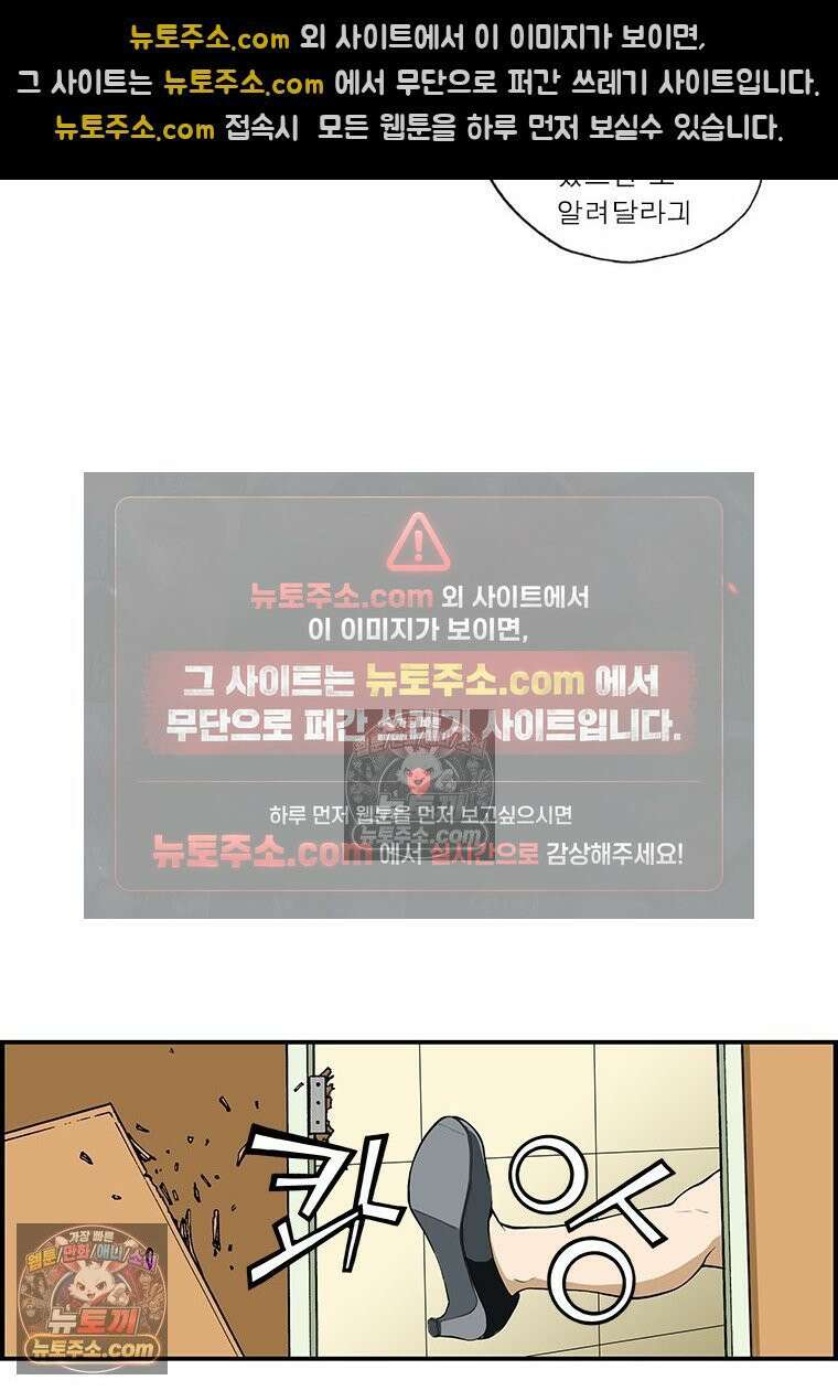 달마부장 시즌1 26화 맛있게 먹는 법 8
