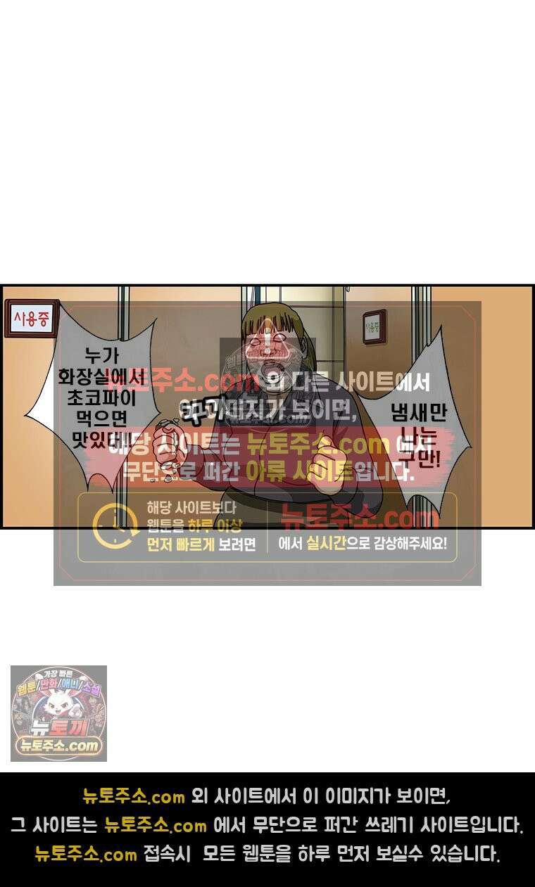달마부장 시즌1 26화 맛있게 먹는 법 9