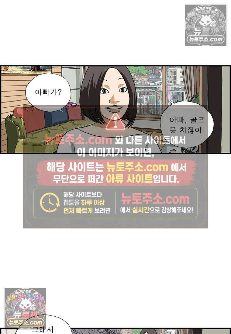 달마부장 시즌1 36화 골프 연습 2