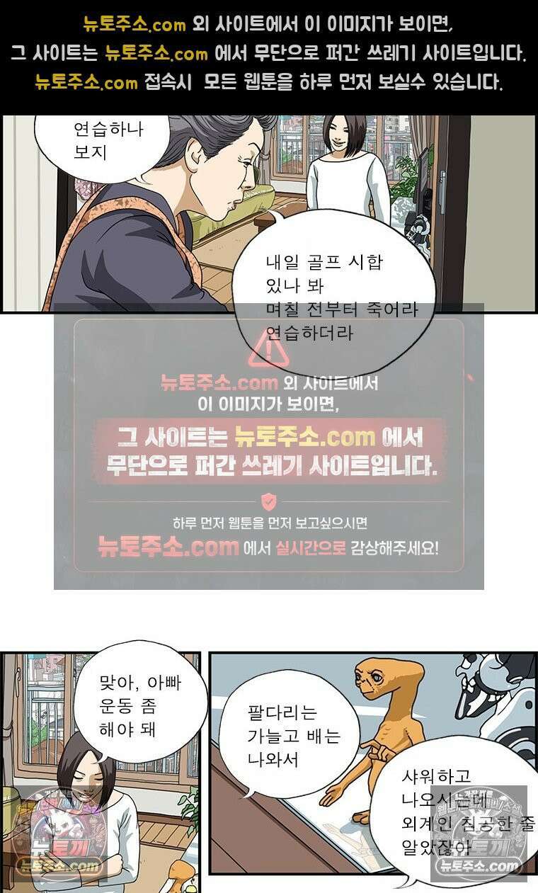 달마부장 시즌1 36화 골프 연습 3