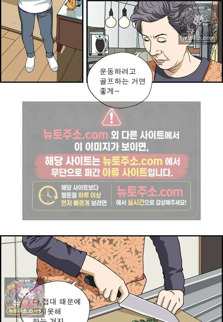 달마부장 시즌1 36화 골프 연습 4