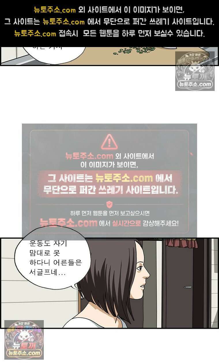 달마부장 시즌1 36화 골프 연습 5