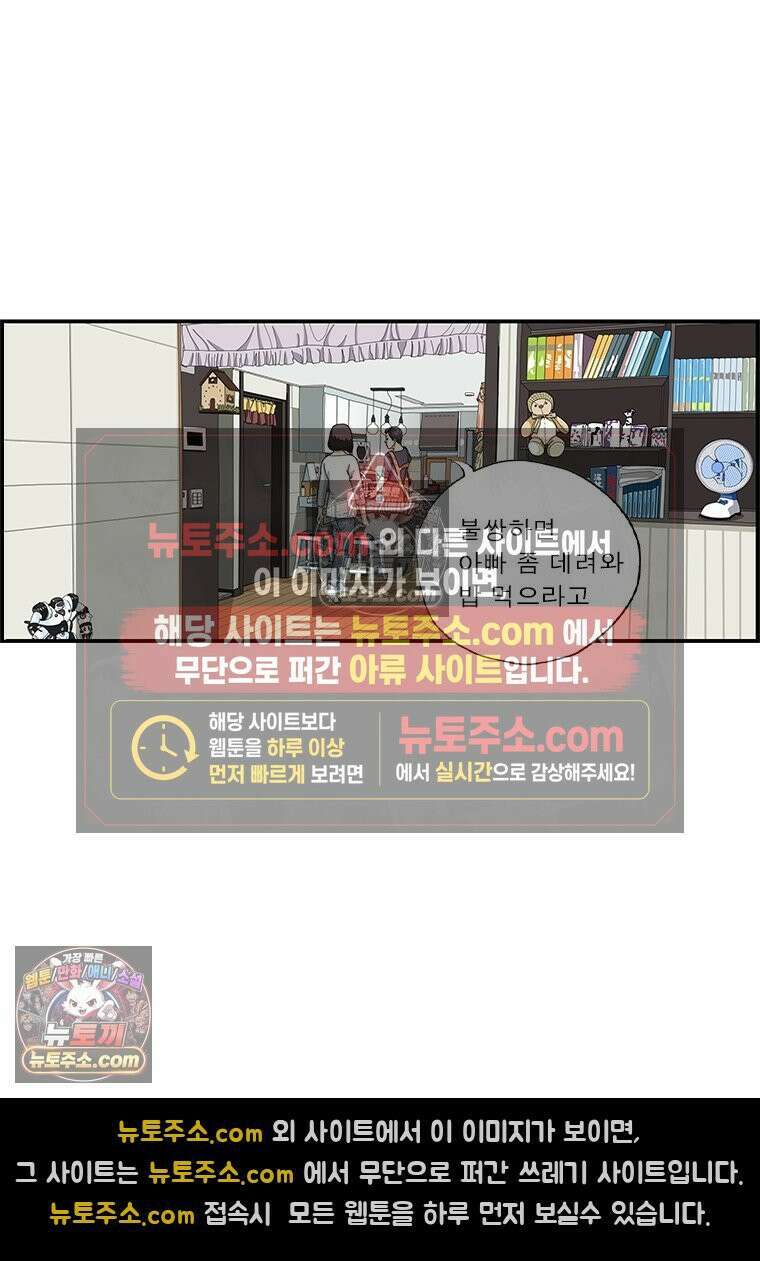 달마부장 시즌1 36화 골프 연습 6