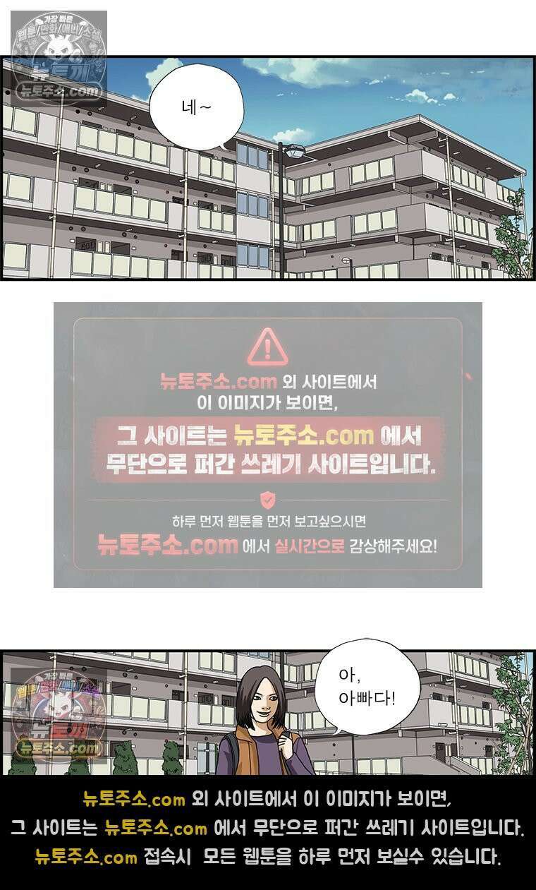 달마부장 시즌1 36화 골프 연습 7