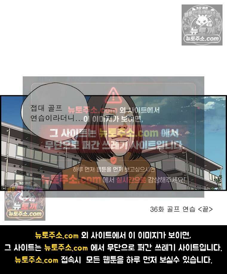 달마부장 시즌1 36화 골프 연습 9