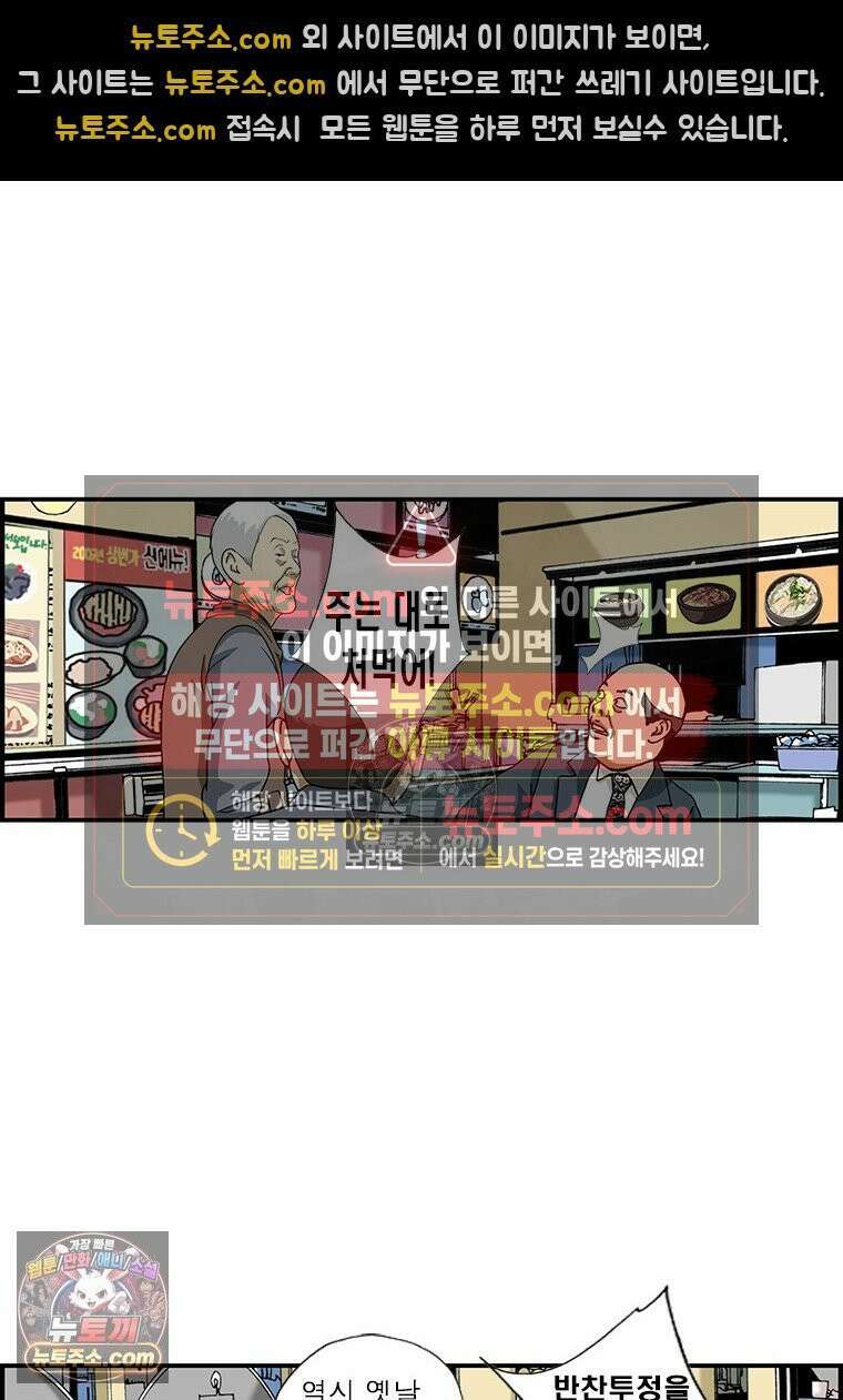 달마부장 시즌1 46화 엄마의 손맛 4