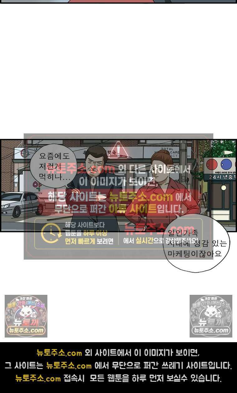 달마부장 시즌1 46화 엄마의 손맛 6