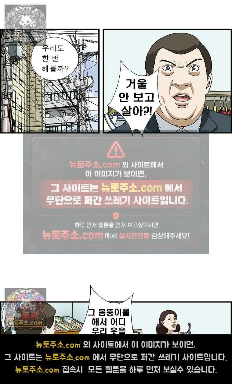 달마부장 시즌1 46화 엄마의 손맛 7