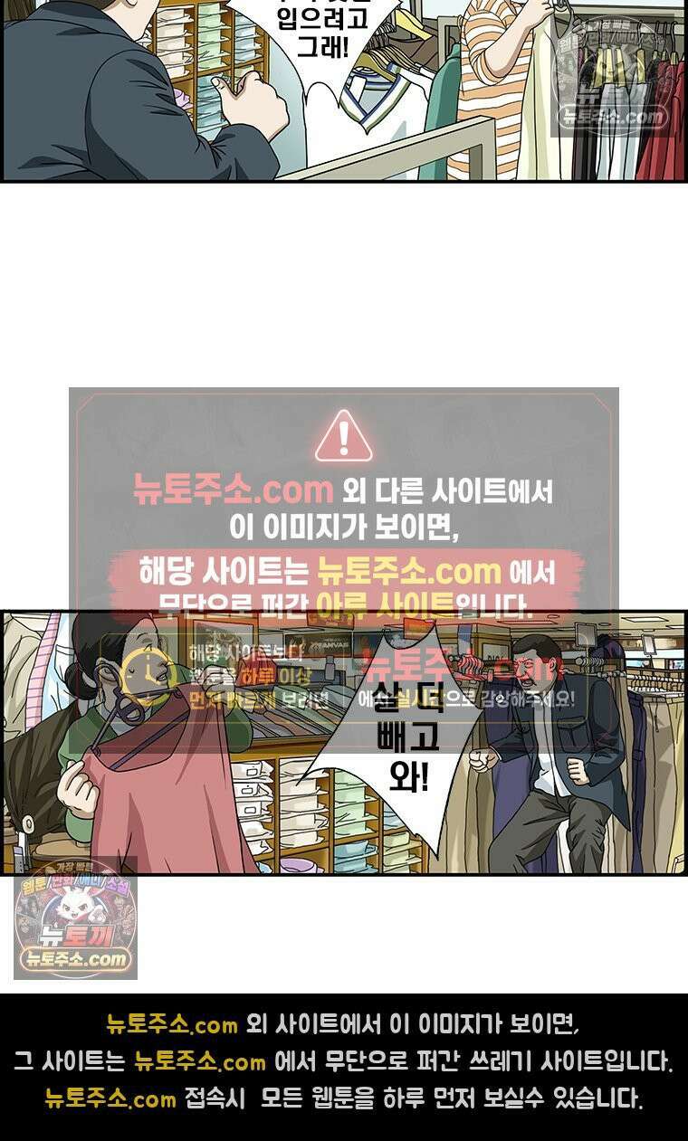 달마부장 시즌1 46화 엄마의 손맛 8