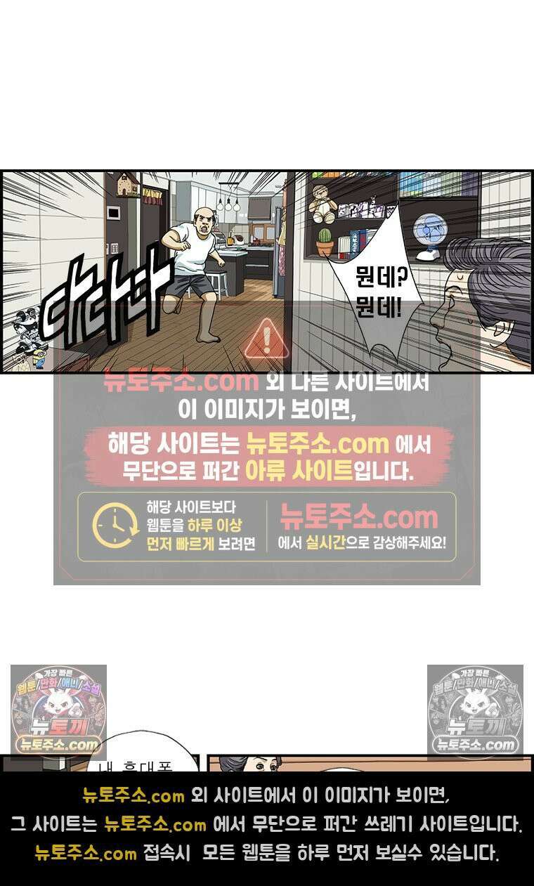 달마부장 시즌1 56화 잠금장치 2