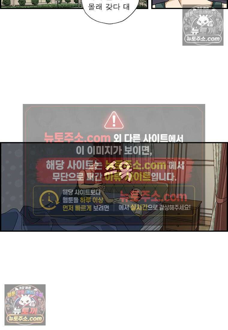 달마부장 시즌1 56화 잠금장치 4