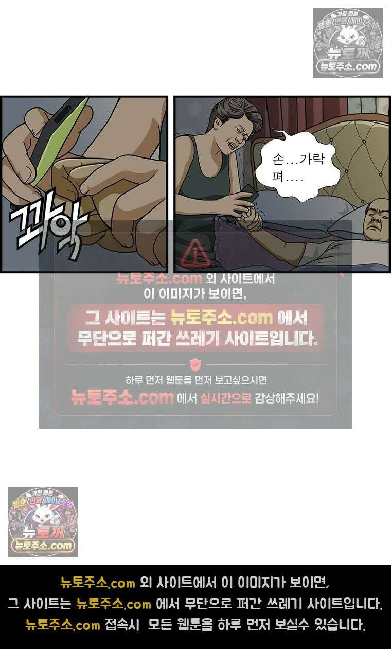달마부장 시즌1 56화 잠금장치 5