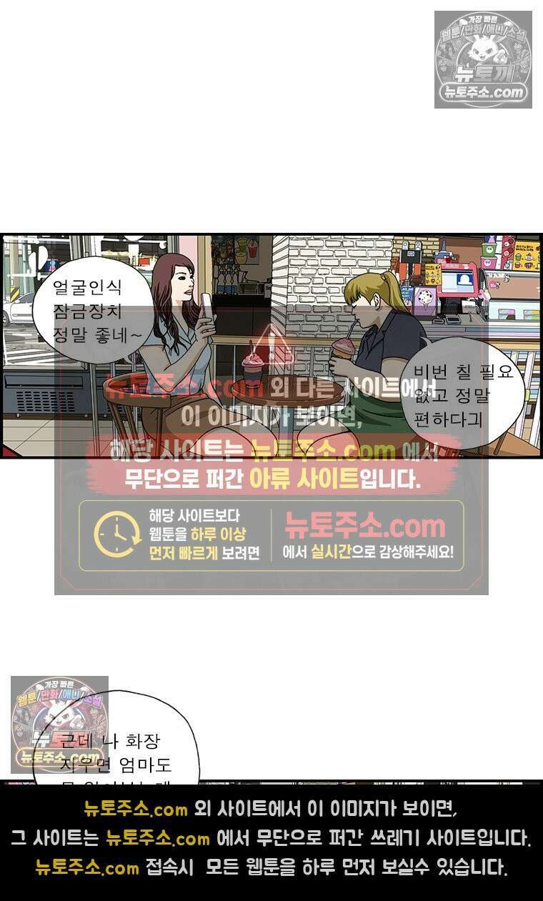 달마부장 시즌1 56화 잠금장치 6