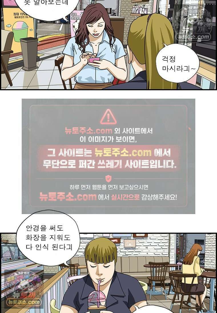 달마부장 시즌1 56화 잠금장치 7