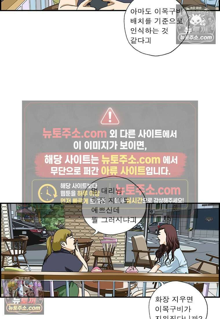 달마부장 시즌1 56화 잠금장치 8