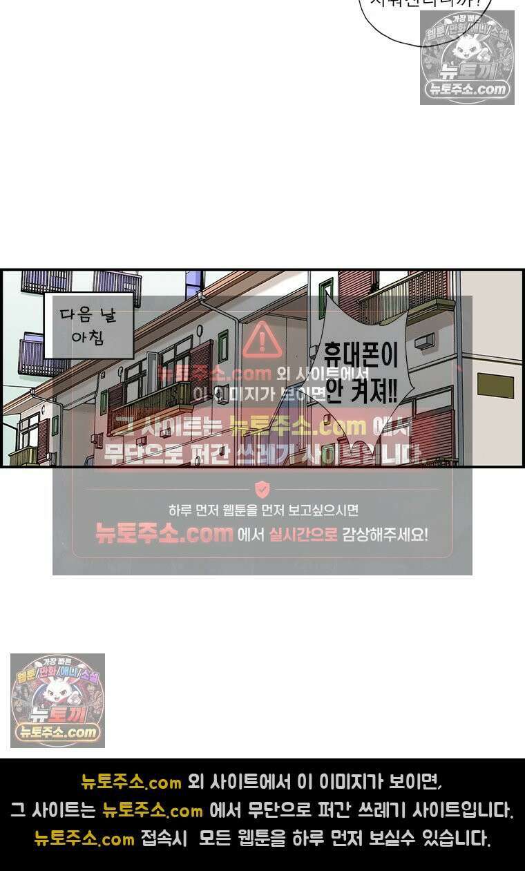 달마부장 시즌1 56화 잠금장치 9