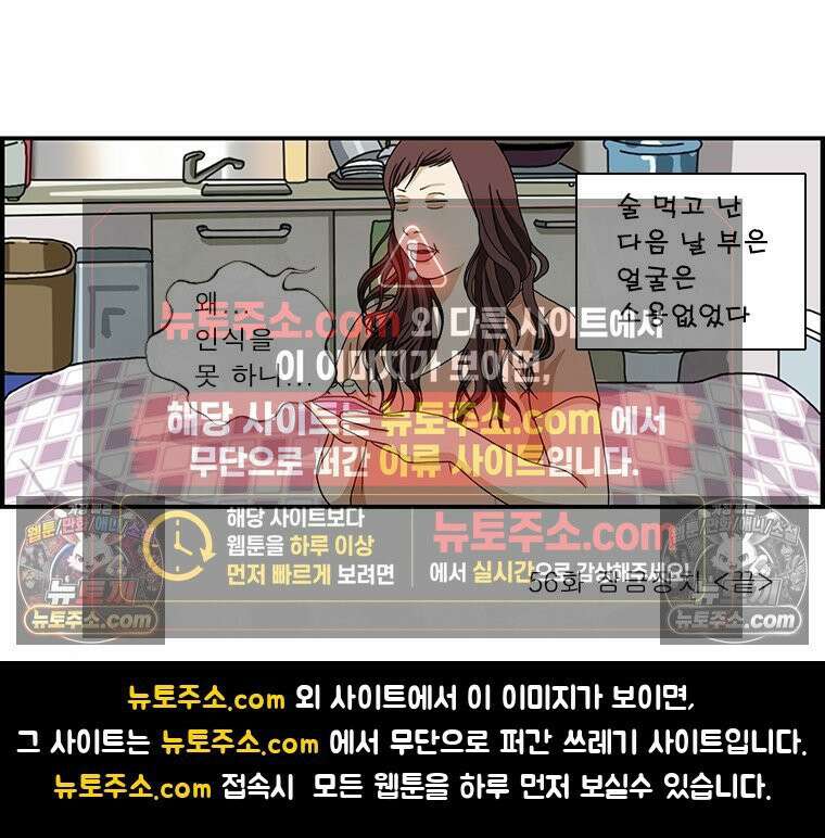달마부장 시즌1 56화 잠금장치 10