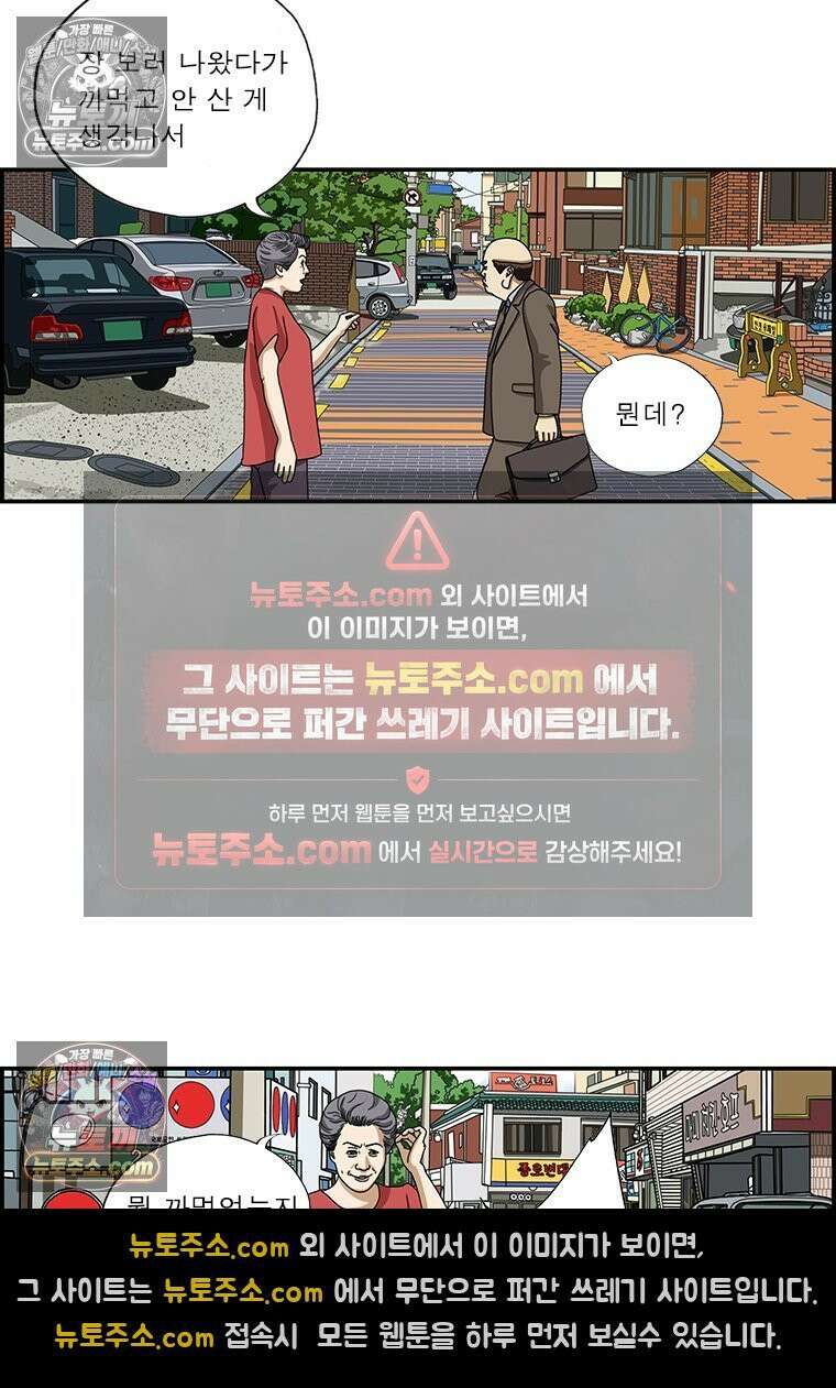 달마부장 시즌1 65화 깜박깜박 2