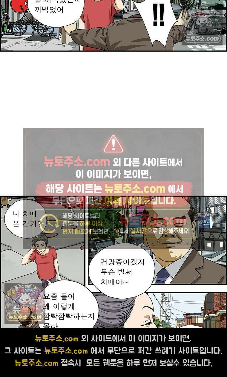 달마부장 시즌1 65화 깜박깜박 3