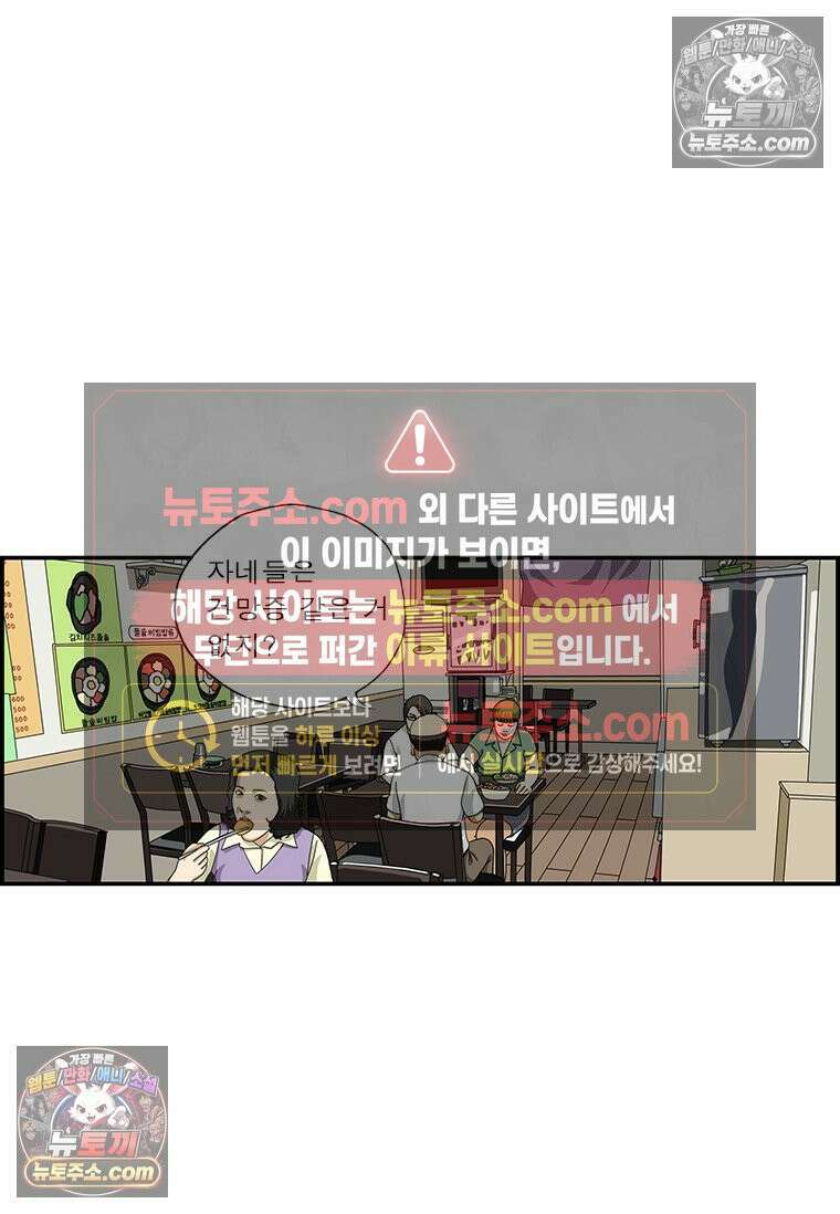 달마부장 시즌1 65화 깜박깜박 5