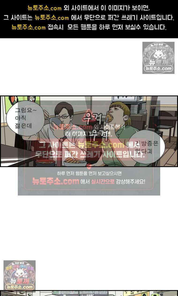달마부장 시즌1 65화 깜박깜박 6