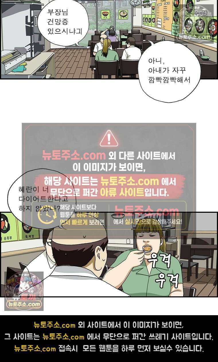달마부장 시즌1 65화 깜박깜박 7