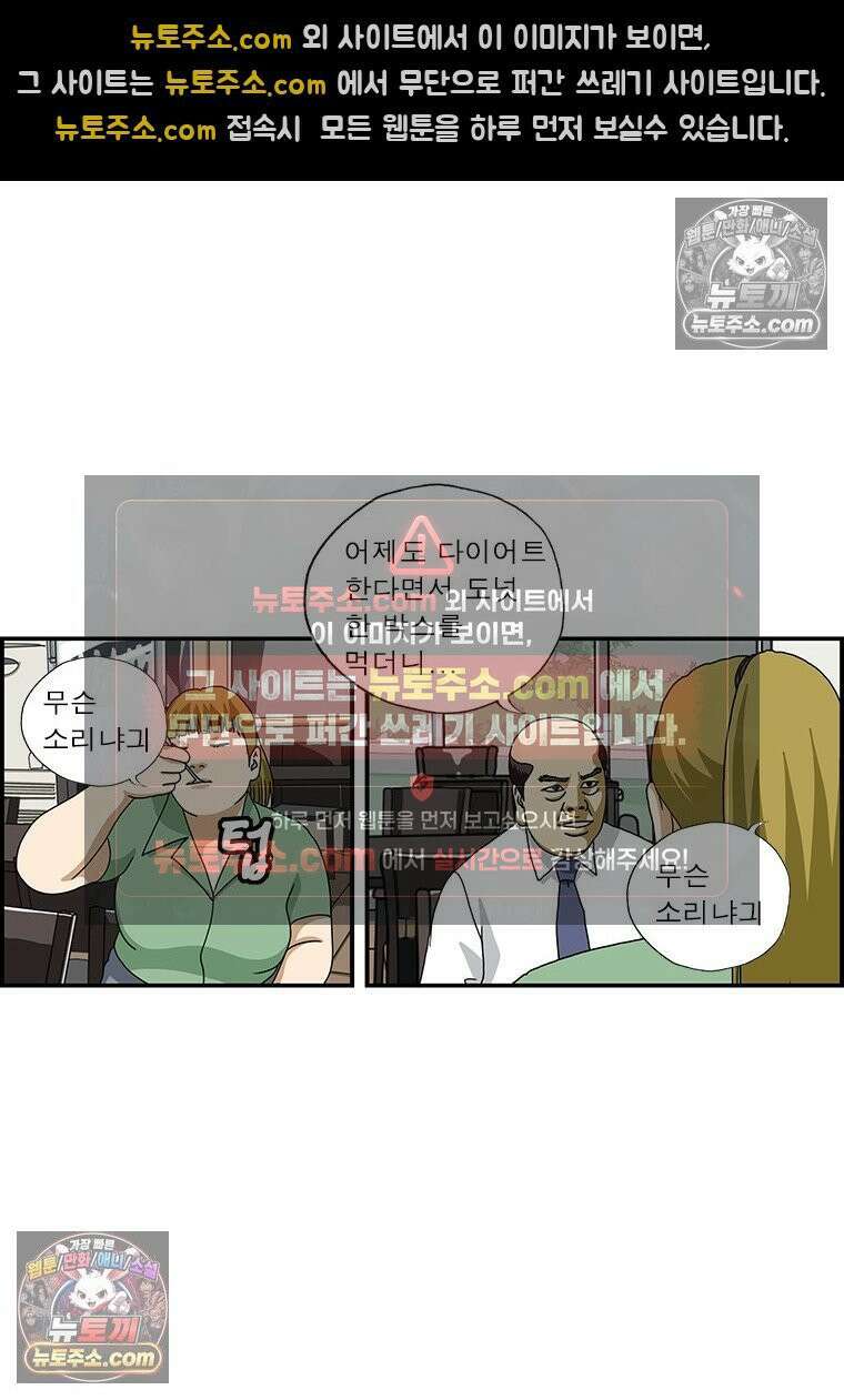 달마부장 시즌1 65화 깜박깜박 8