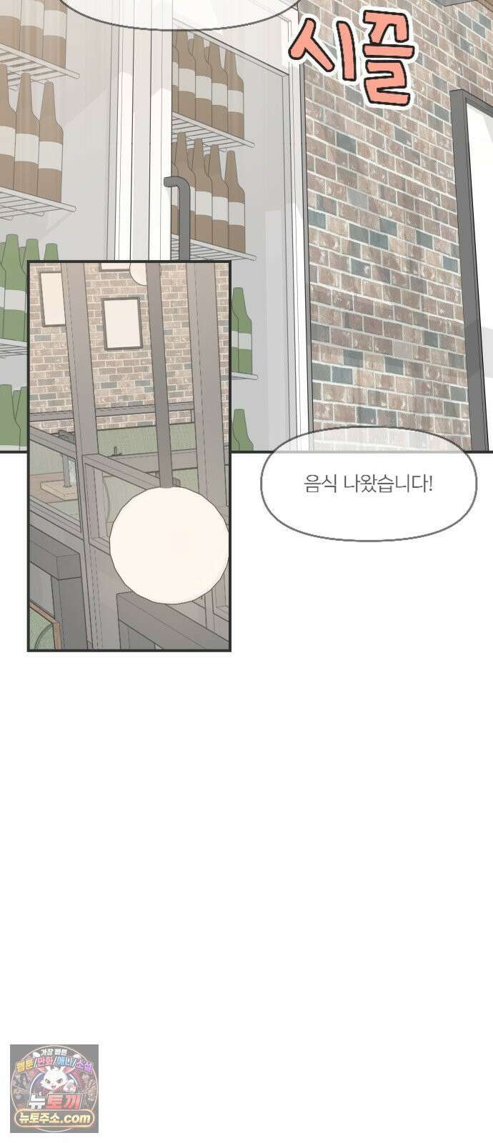 결혼사수스캔들 5화 2