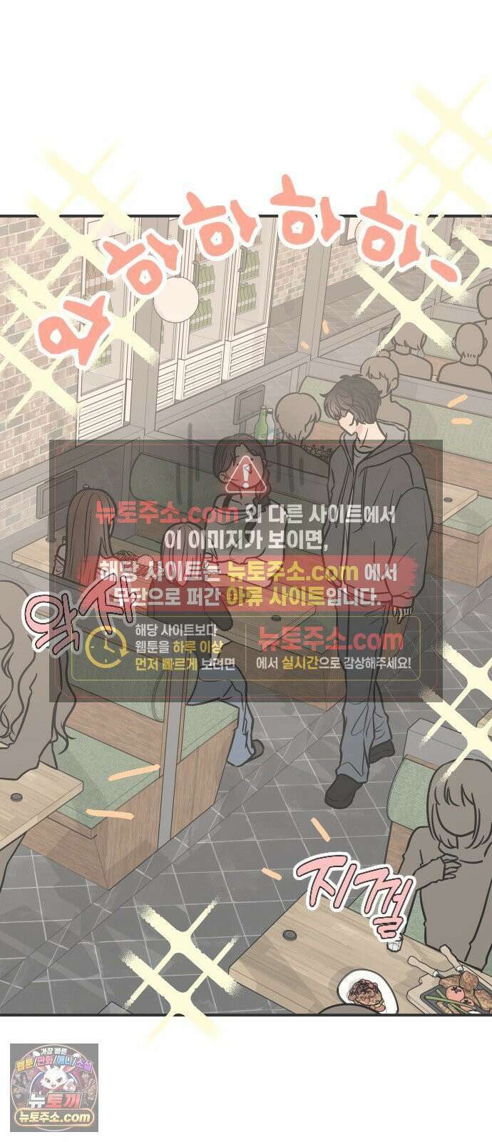 결혼사수스캔들 5화 3