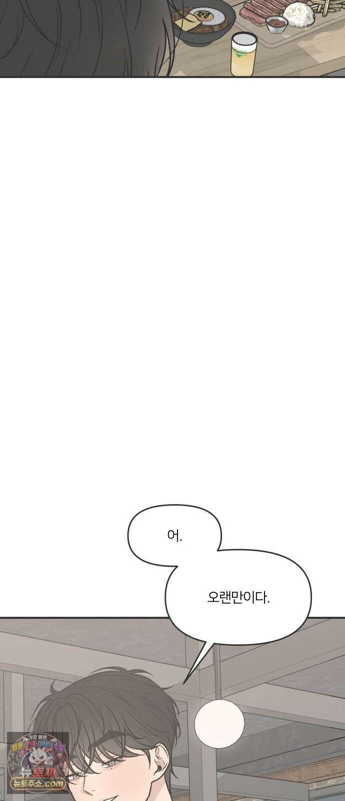 결혼사수스캔들 5화 6