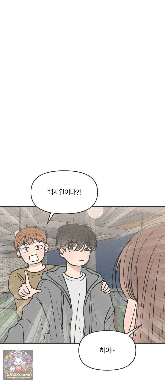 결혼사수스캔들 5화 10