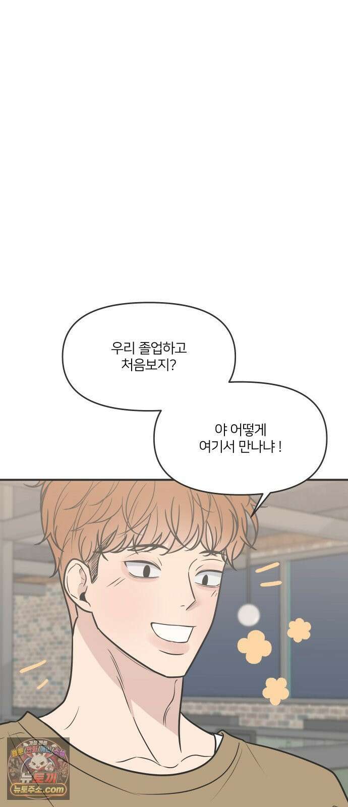 결혼사수스캔들 5화 11
