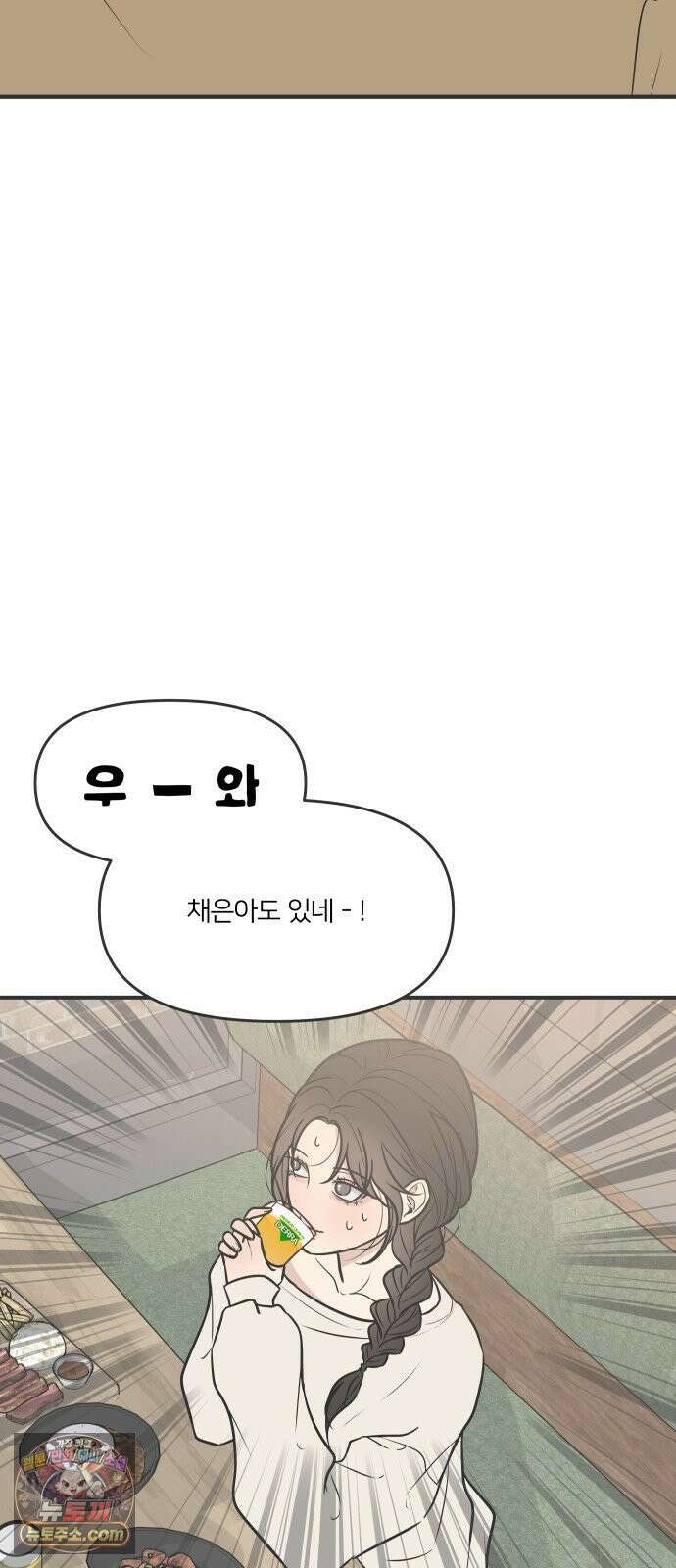 결혼사수스캔들 5화 12