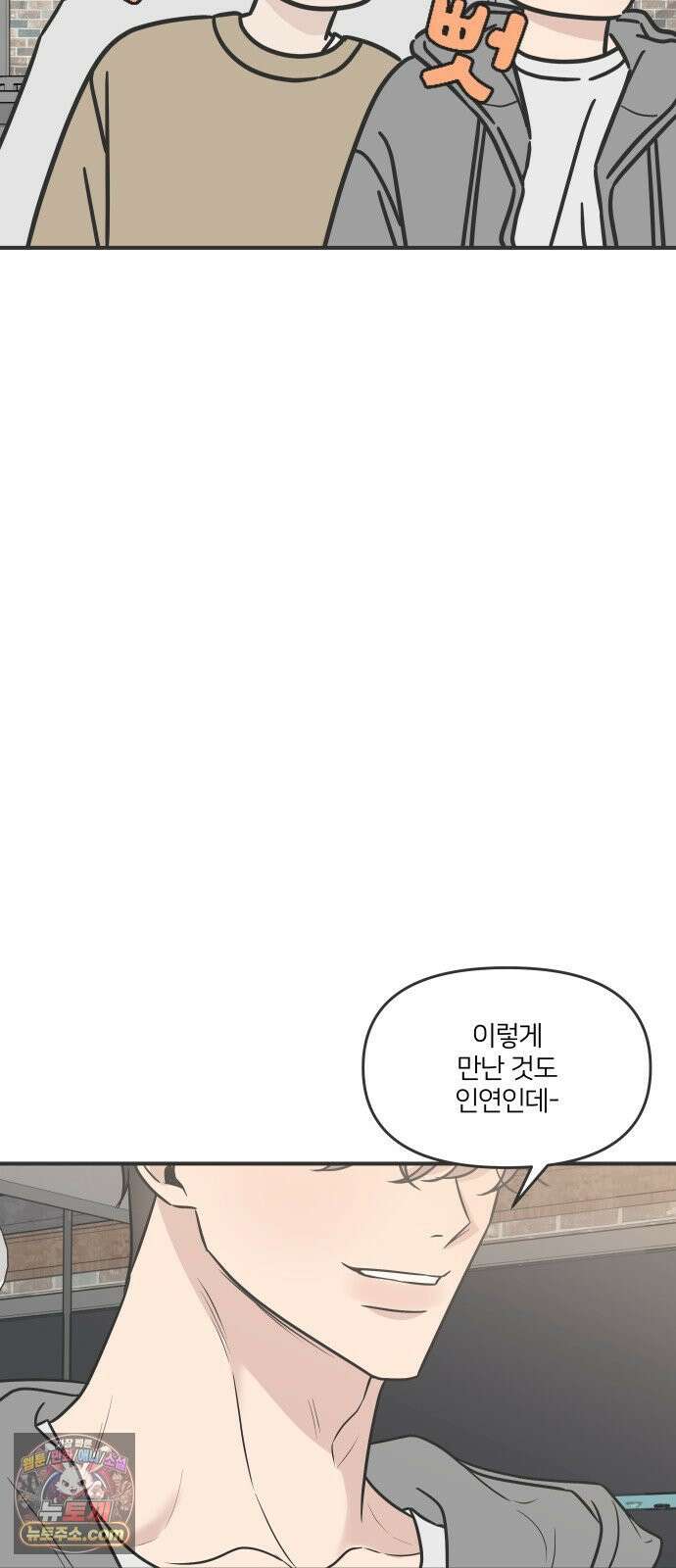 결혼사수스캔들 5화 14