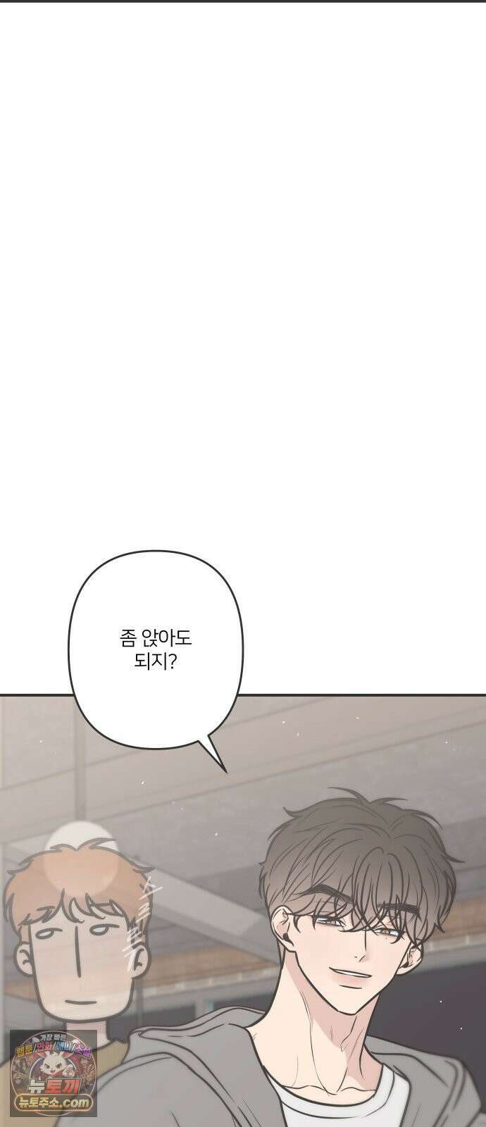 결혼사수스캔들 5화 15