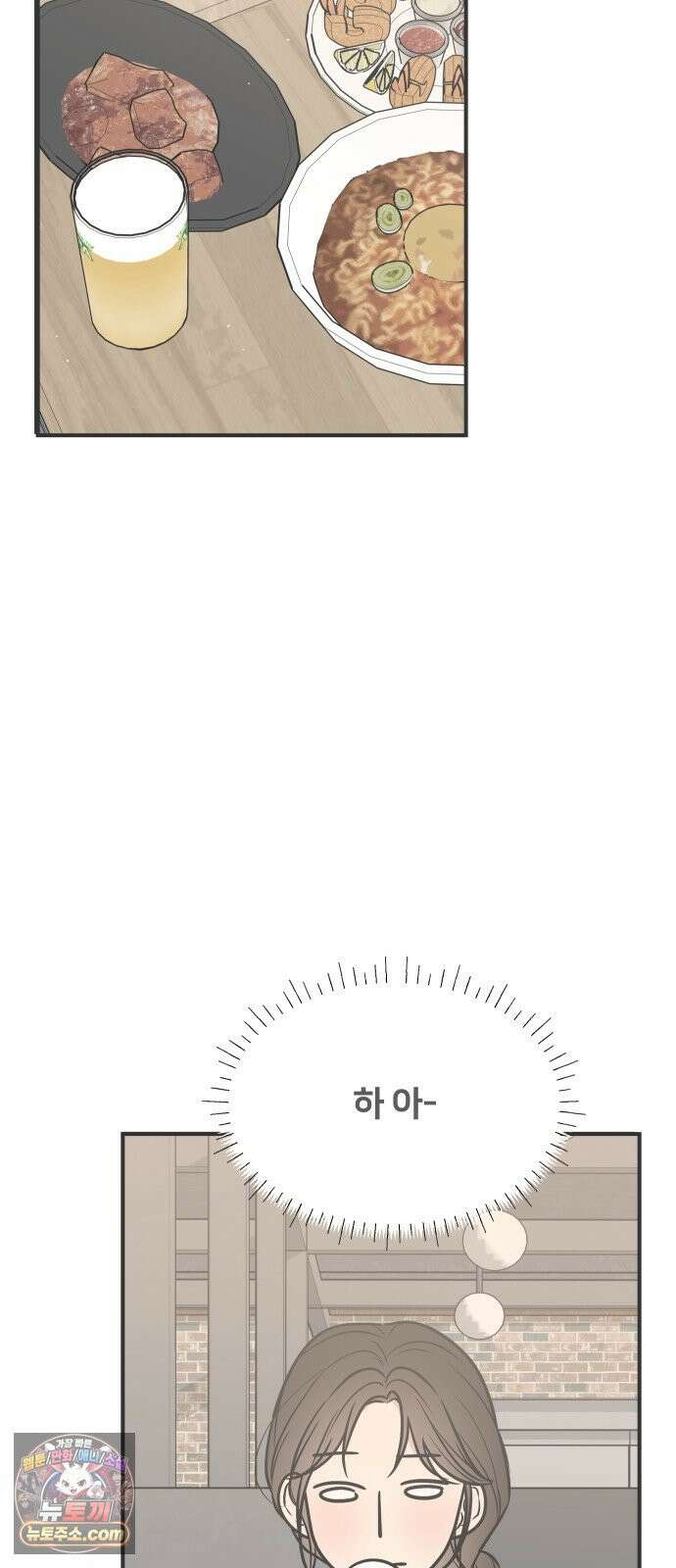 결혼사수스캔들 5화 19