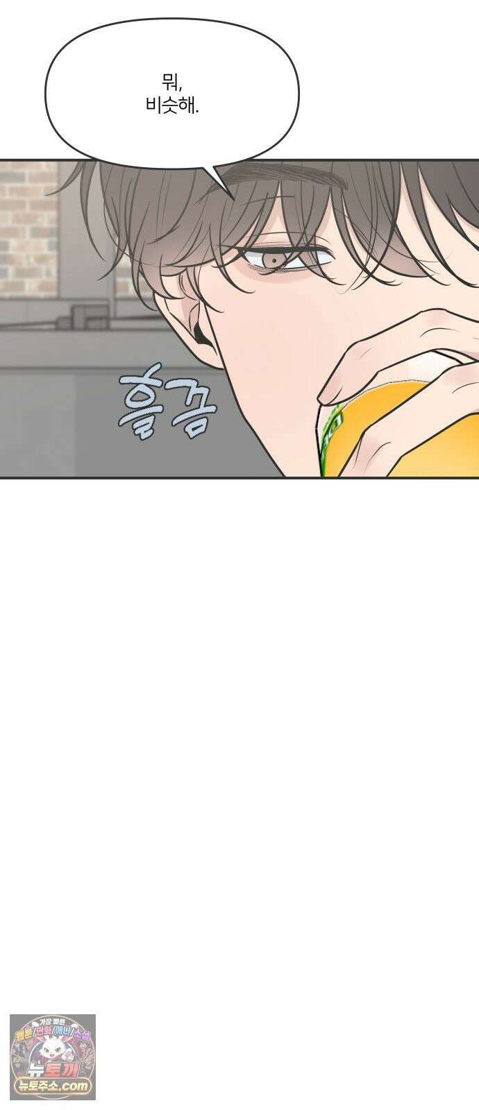 결혼사수스캔들 5화 28