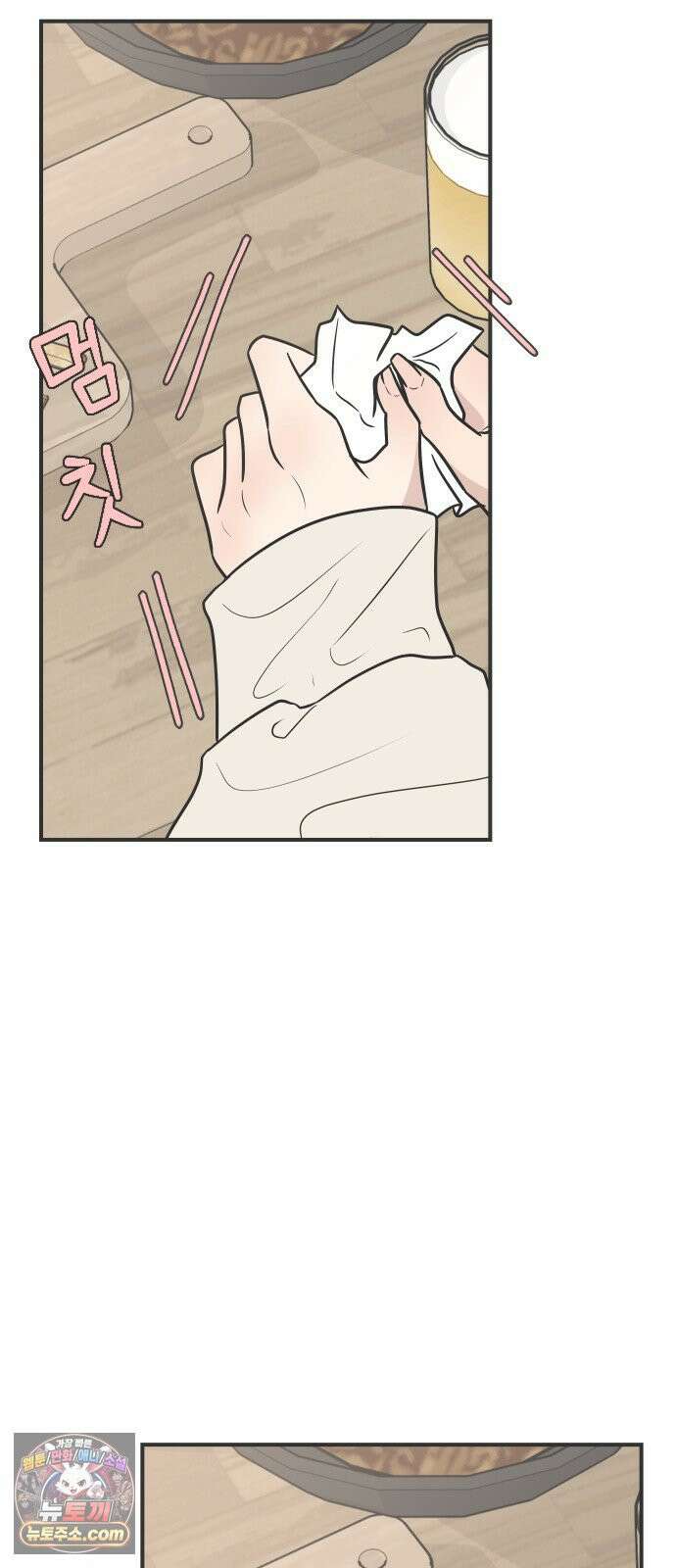 결혼사수스캔들 5화 29