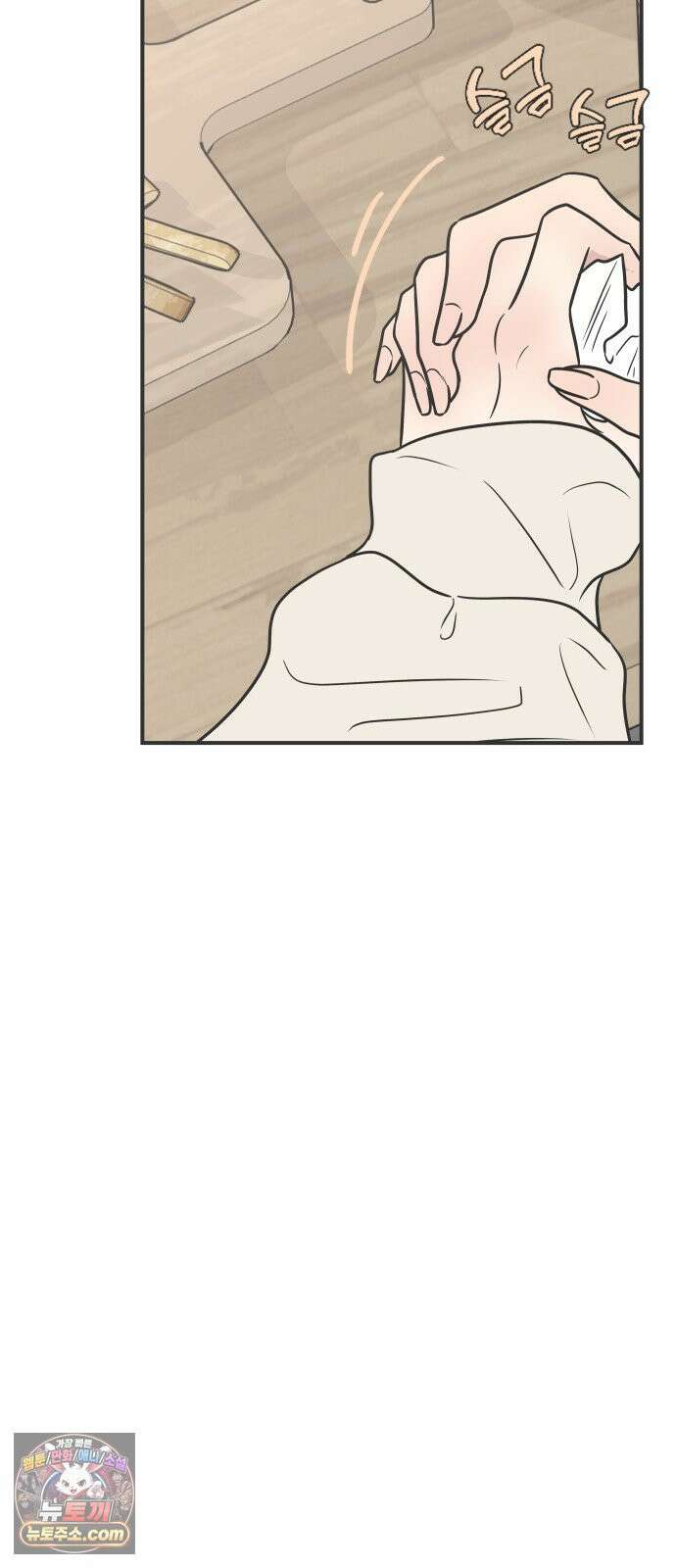 결혼사수스캔들 5화 30