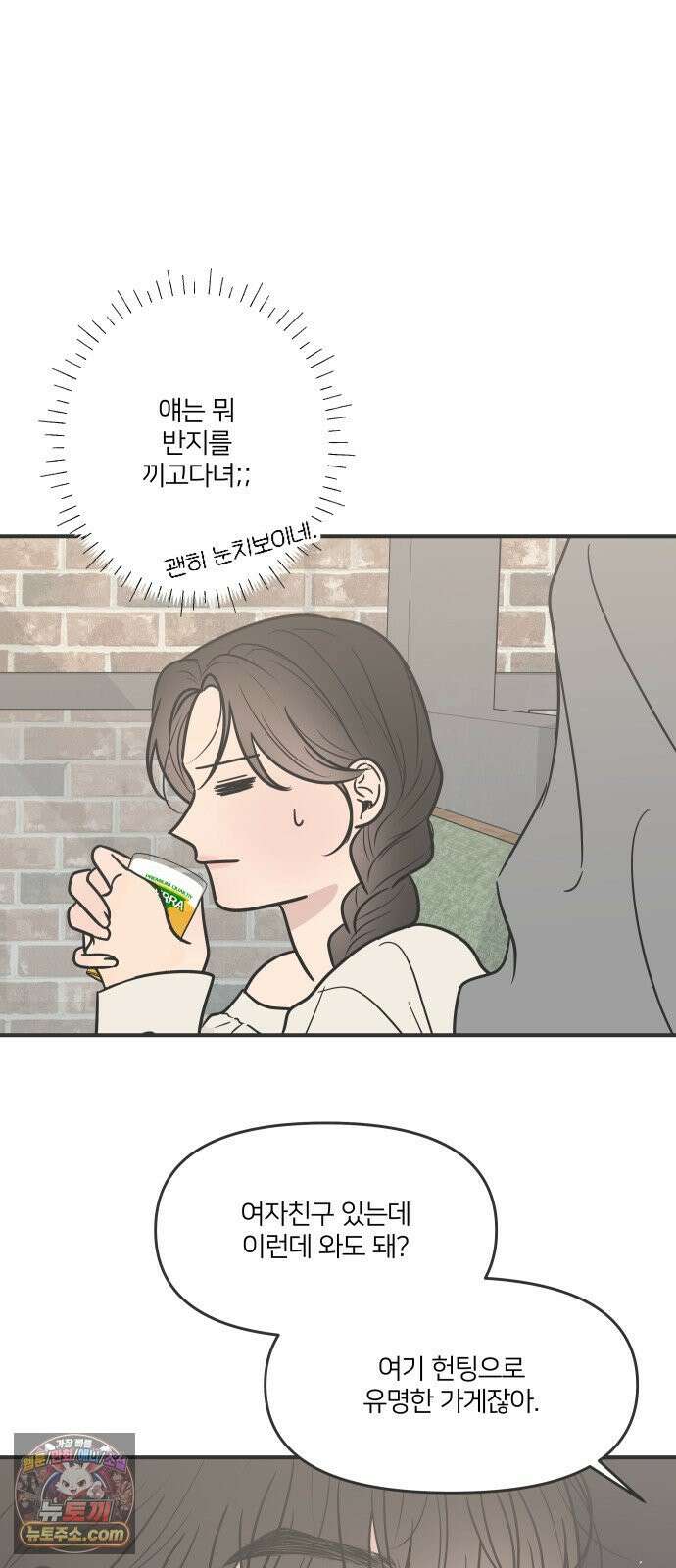 결혼사수스캔들 5화 31