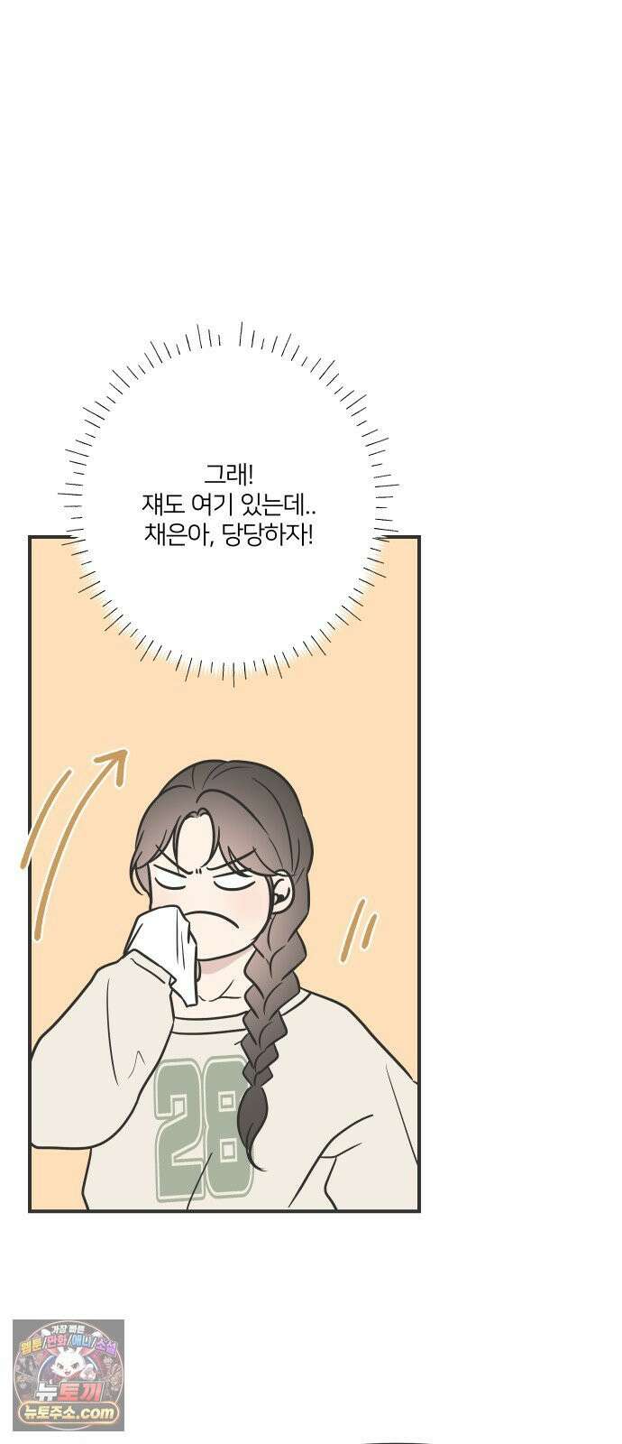 결혼사수스캔들 5화 35