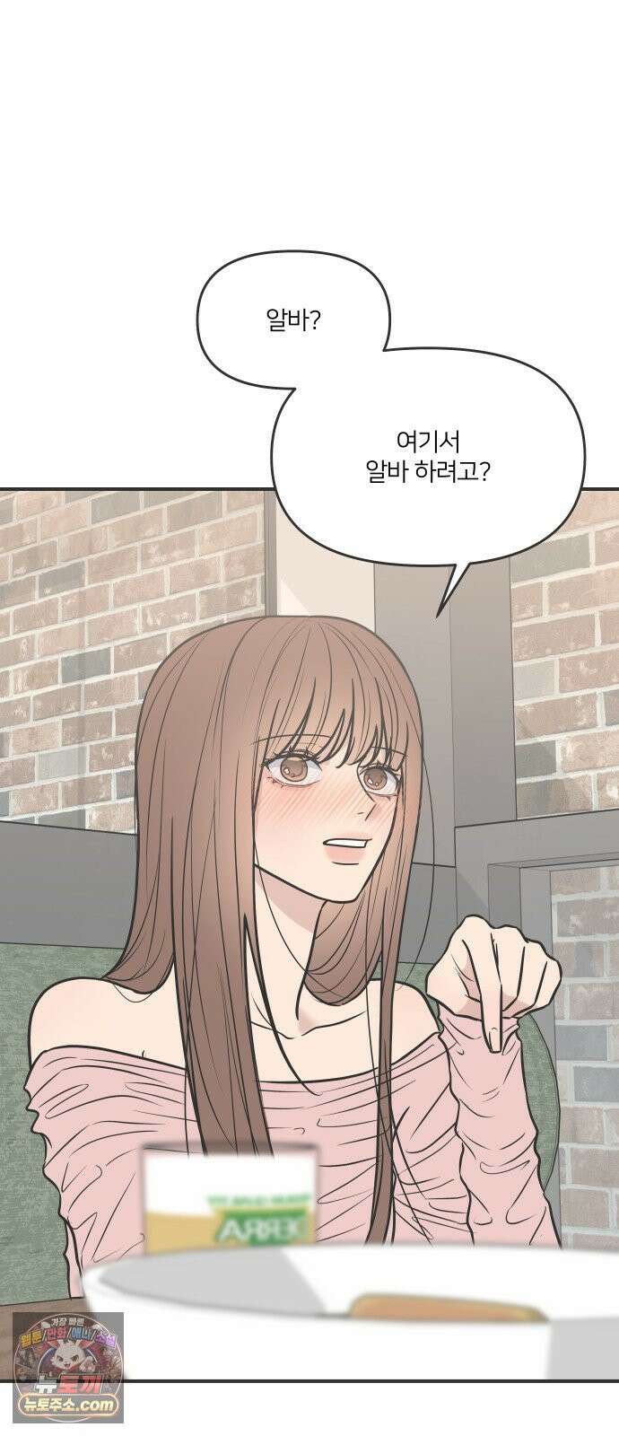 결혼사수스캔들 5화 37